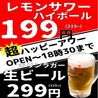 餃子家 龍 新天地本店のおすすめポイント1