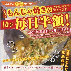 学割食べ放題有！平日限定 春の懇親会・送別会に！