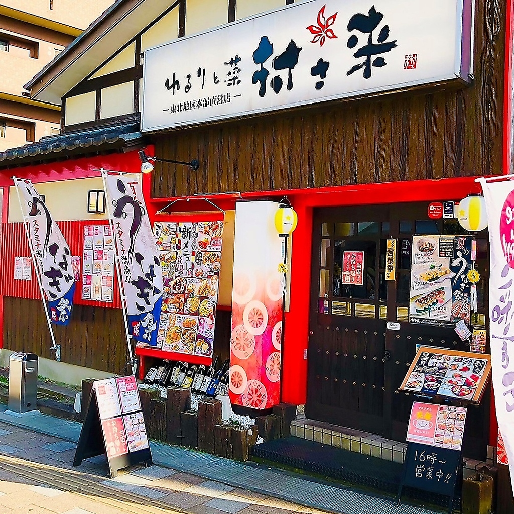 名取駅から徒歩1分とアクセス抜群！お手頃価格がうれしい宴会・会食・サク飲みに便利な居酒屋です♪