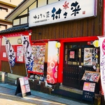 名取駅から徒歩1分とアクセス抜群！お手頃価格がうれしい宴会・会食・サク飲みに便利な居酒屋です♪