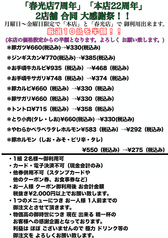 松の実 本店のおすすめ料理1