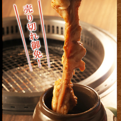 【一頭買いだからこそ実現】壺漬け一本焼きホルモン