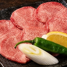 上タン塩