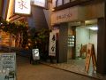 寿し智の雰囲気1