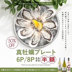 シュリンプ＆オイスターハウス ヨドバシ池袋ビル店のおすすめポイント1