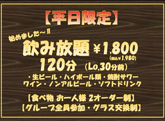 小麦屋のおすすめドリンク1