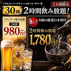 俺の割烹 たくみ 五反田のコース写真
