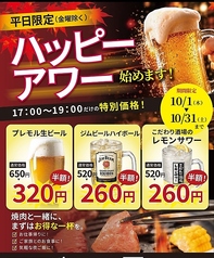 金沢焼肉 山下寅次郎のおすすめポイント1
