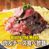 Bistro The Meat ビストロザミート 池袋本店のおすすめポイント1