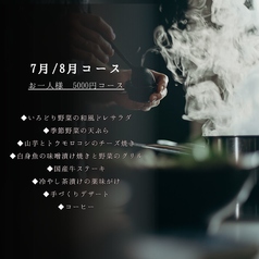 創作ダイニング必然のコース写真