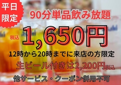 肉力屋　川崎チッタ店のコース写真