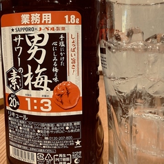 男梅サワー