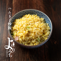 ハム玉子炒飯