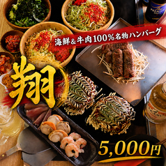 鉄板焼き 天頂 ITADAKI 名古屋駅のおすすめ料理1