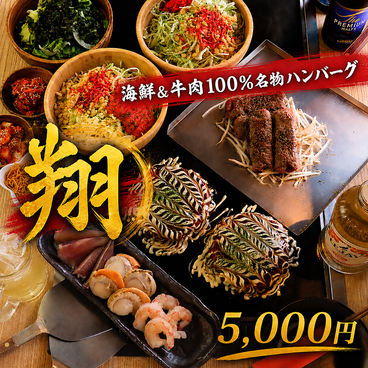 鉄板焼き 天頂 ITADAKI 名古屋駅のおすすめ料理1