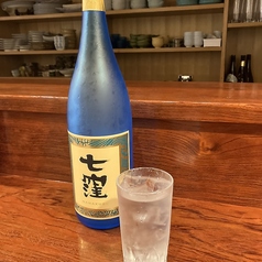 七窪