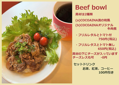 Beef bowl(a-)和風専門店のものよりすっきりカフェバーらしい味に。お肉の下にイーズが！お野菜無し650円