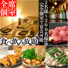 餃子のふじさん 仙台国分町店の写真