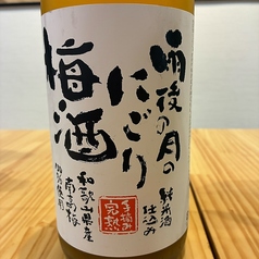 広島あらごし梅酒