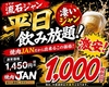 焼肉ダイニング JAN