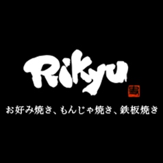 東京下町もんじゃ屋 Rikyu津島店のおすすめランチ1