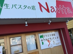 イタリアンキッチン&バール Navita ナヴィータ