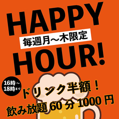 炭火焼きと創作酒肴 粋 名駅店の特集写真