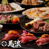 【当店おすすめの馬刺しや肉寿司を堪能】落ち着いた和モダンな空間で、本場熊本から直送された鮮度抜群の馬刺しや、口の中でとろける厳選和牛の肉寿司を心ゆくまでお楽しみいただけます。少人数からご利用いただける完全個室も完備しており、大切な記念日や接待、各種ご宴会など、周囲を気にせず至福のひとときをどうぞ。