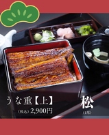 美味しい鰻をもっと身近に！