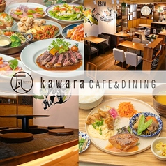 瓦 ダイニング kawara CAFE&DINING 天王寺ミオ店の写真