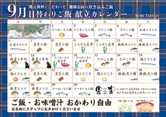農家うたげ。のおすすめランチ2