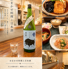 おまかせ料理と日本酒 マホカタホの写真