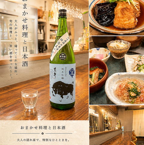 おまかせ料理と日本酒 マホカタホの写真