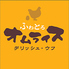 デリッシュ ウフ 川崎ラゾーナ店のロゴ