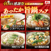 はなの舞 呉レクレ店のおすすめ料理2