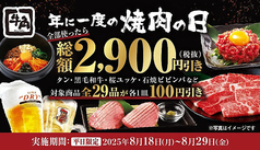 牛角 広店の写真