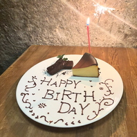 誕生日・記念日サービスあり！