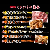 ”こだわり7箇条”を大切に、毎日元気に営業中！