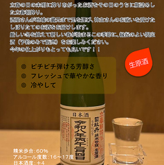 司牡丹 立春朝搾り うすにごり