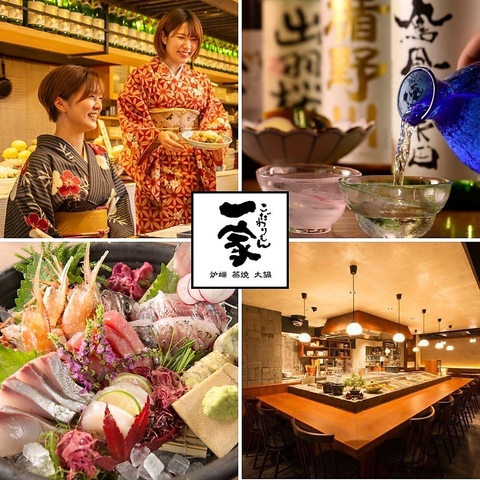 ご家族でのお食事や帰宅前の一杯に！地元で愛される第二の我が家へ