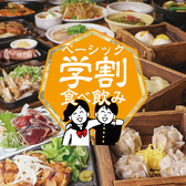 ゆずの小町 広島袋町店のおすすめ料理3