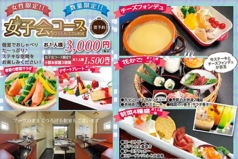 茜どき 津山店のコース写真
