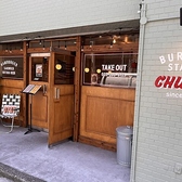 CHUNK BURGER STAND チャンクバーガースタンドの雰囲気3