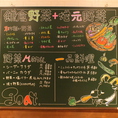 旬の野菜は店内の黒板でチェック!!鎌倉野菜と立川の野菜が楽しめます♪