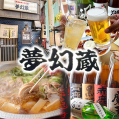 ◆美味しい本場九州料理 ◆特別な一日を当店で