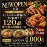 隠れ家ダイニング アジアン横丁 食べ放題 Flavor Fusion 京橋店のおすすめポイント1