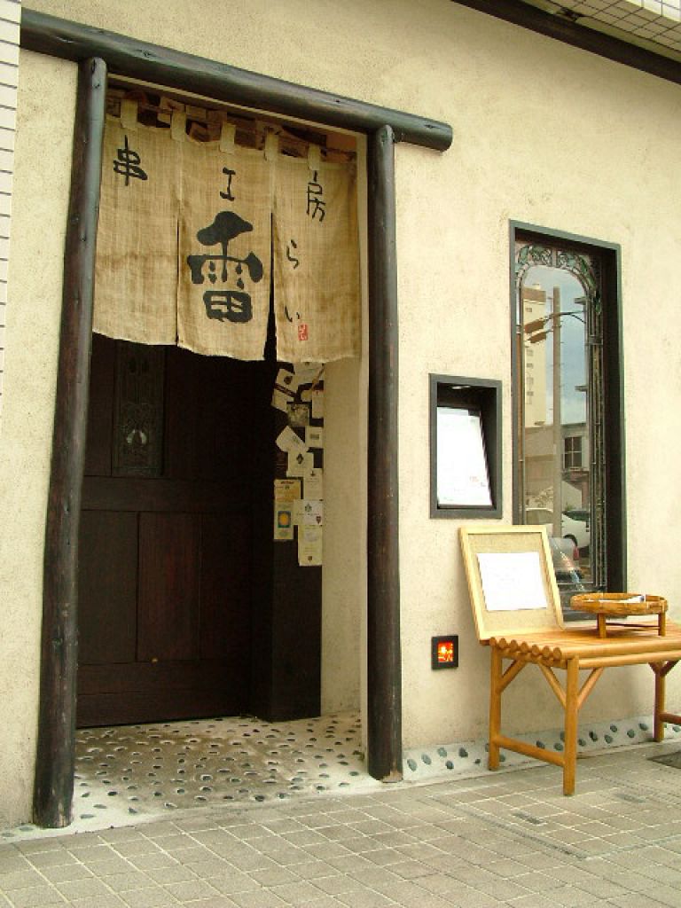 堤燈と暖簾が目印☆行きつけにしたい隠れ家風・・・