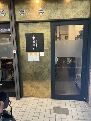 焼鳥も海鮮も食べられるお店！オシャレな店内で女性にもオススメ！