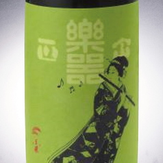 樂器正宗-本醸造中取り-