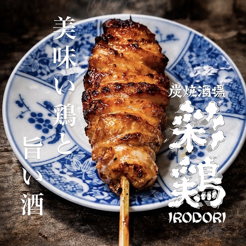 ≪西鉄久留米駅から徒歩10分≫落ち着いて飲める15席の小さな焼き鳥屋